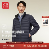红豆羽绒服男短款轻商务立领85%鸭绒轻盈防风防钻绒保暖外套 B5藏青色 XL 【180/100B】