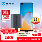 HP惠普 1TB 移动固态硬盘P900（PSSD）USB3.2 ssd 2000MB/s Type-C接口 太空灰｜手机直连