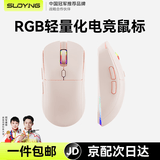 SUOYING【TOP榜第一名】鼠标无线有蓝牙游戏电竞专用人体工学静音办公ai充电机械电脑笔记本适用苹果华为 升级奶茶色【自带呼吸灯丨静音按键丨自定义宏丨三模】 高回报率+多档DPI调节+光学传感器+