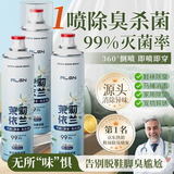 爱兰歌娜鞋袜除臭剂喷雾银离子消毒除螨杀菌球鞋防脚气防臭除异味360ml*3