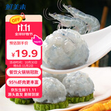 鲜美来特级虾滑150g  虾肉>95% 火锅烧烤关东煮虾丸生鲜预制菜虾仁