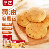 展艺 黄油麻薯包 麻薯面包预拌粉+无盐黄油 烘焙组合曲奇雪花酥原料