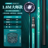 本诺（BENNUO） 抄网套装碳素超硬超轻裸竿大物抄网杆钓鱼折叠网头捞鱼兜全套 【逆丝高碳】+铝合金竞技网头 1.8M
