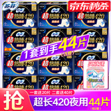 苏菲卫生巾夜用420mm超熟睡柔棉感量多超长290加长防漏姨妈巾整箱批发 【今日特慧】420加长夜用组合44片