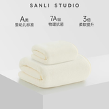 三利颜究所sanli7A抗菌毛巾浴巾套装吸水速干不易掉毛大毛巾雪花绒 【A类抗菌】白色 1毛巾+1浴巾