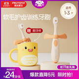 恐龙医生（PROTEFIX）儿童牙刷1-3-6岁婴儿牙刷牙膏宝宝牙刷软毛1-2岁乳牙刷
