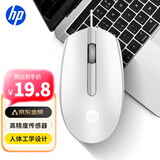 惠普（HP）M10鼠标 有线鼠标 商务办公男女生通用USB接口即插即用无需驱动人体工学有线鼠标 白色