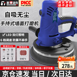 澎博动力（TURBOVOLT）墙面打磨机腻子无尘砂光机自吸式砂纸机抛光机800W打磨神器 180A
