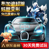 JJR/C变形车遥控汽车机器人男孩儿童玩具rc遥控车碰碰车赛车生日礼物