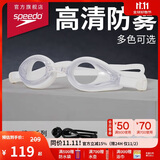 速比涛（Speedo）Edge精工泳镜高清防水防雾泳镜游泳装备男女通用 白色