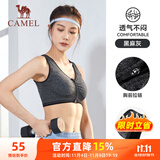 骆驼（CAMEL）运动文胸跑步瑜伽健身内衣女款针织背心 A7S1QL9117 黑麻灰 S