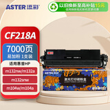 添彩（TIANCAI）m132nw硒鼓CF218A易加粉1支 适用惠普M132a M132snw 132fw 132fn 132fp m104a m104w墨盒打印机粉盒加大容量
