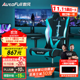 傲风电竞椅 人体工学椅子 电脑椅游戏椅 转椅久坐舒适办公椅 老板椅 C3青锋【古风经典】