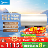 美的（Midea）储水式电热水器终身免换镁棒80升3300W变频家用速热一级能效水电分离国家补贴20%F80-33JE6Pro(HE)