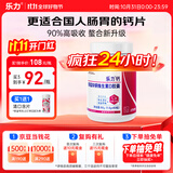 乐力钙药房同款高吸收青年成人钙片中老年补钙维生素D 60粒/瓶