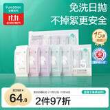 全棉时代一次性内裤女孕妇纯棉免洗不掉絮灭菌 M码15条【安全灭菌】