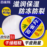 百雀羚（PECHOIN） 经典护肤脂 补水保湿滋润护肤香脂雪花膏小铁盒冷凝霜面霜女官方 护肤脂 41.5g