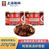 梅林上海梅林罐头糖醋排骨227g*2猪肉下饭 糖醋排骨227g*2