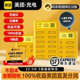 美团【酒吧夜场KTV沐足SPA养生馆专供】3C安全认证共享充电宝商用街电搜电商户店铺买断自用租借自助机 【超级快充】12孔8宝pro（商户永久100%收益