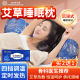 同仁堂颈椎枕艾草枕头电加热颈椎病专用睡觉深度睡眠肩颈热敷送长辈礼物