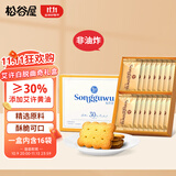 松谷屋艾许黄油白脱曲奇饼干礼盒158g独立包装进口黄油节日送礼伴手礼