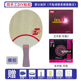 斯帝卡（Stiga）乒乓球拍底板CL定制专业级cr斯蒂卡wrb直拍横拍横板 【横拍】CL-CR+狂飙3+咒语