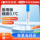 可孚玻璃体温计水银婴幼儿温度计人体医用高精度腋下体温表大刻度1支