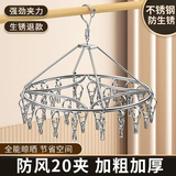 宫薰不锈钢袜子晾衣架晾衣夹晒架阳台神器多功能内衣内裤夹防风多夹子