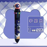 真彩（TRUECOLOR）12色宇航员圆珠笔学生党按压式彩色多功能笔多色合一创意可爱做笔记标记号专用0.5mm子弹头1102E卡通