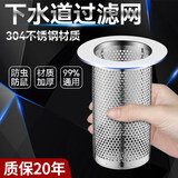 木子瓶地漏防堵防臭下水道过滤网卫生间洗衣机110管道304不锈钢防鼠神器 适用于30管】孔径2.8-5cm短款