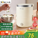 小熊（Bear）电热饭盒 加热饭盒 保温饭盒可加热 便携式蒸煮热饭神器办公室1.5L双层不锈钢内胆多功能DFH-C15D2