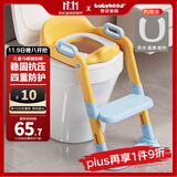 世纪宝贝（babyhood）儿童马桶辅助器 宝宝阶梯架坐便圈扶手架座便器 PU软坐垫 天空蓝