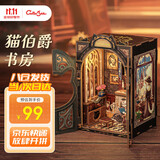 Cutebee【生日礼物】猫伯爵书房diy小屋手工积木玩具精致送礼女孩女生