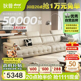 狄普牛皮艺网红意式高级感大坐深头靠可调节客厅3.4米沙发旗舰版玉衡