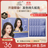 章华（SAVOL）啫喱泡泡染染发乳棕黑 (泡泡染发洗洗黑染发剂男士女士)