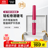 松下（Panasonic）电动睫毛夹卷翘烫器迷你持久卷翘便携美妆工具送女友生日礼物实用EH-SE70