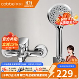卡贝（cobbe） 卫浴淋浴花洒套装卫生间淋雨喷头浴缸龙头水阀浴室手持简易花洒 精铜双出水龙头+3档手持