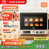 北美电器（ACA）风炉烤箱家用烘焙专用商用多功能新款40L大容量电烤箱带空气炸功能 A8 米白色 40L