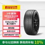 倍耐力（Pirelli）自修补轮胎245/45R18 100W 第二代新P7(S-I)(J)原配捷豹XFL