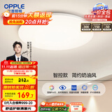 欧普（OPPLE）24瓦吸顶灯客厅卧室灯智控快装LED灯饰简约风10㎡呵护光 冰玉III