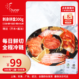 纯尔冰鲜三文鱼刺身拼盘冰山蚌章鱼北极贝甜虾净重300g源头直发可生食