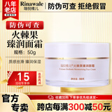 康婷瑞倪维儿火棘果臻润套装礼物康婷护肤品洗面奶面霜精华水乳液眼霜官方正品 火棘果臻润面霜50g