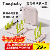 taoqibaby婴儿奶瓶刷便携折叠沥水架晾干架子置物沥干器宝宝清洁奶瓶架