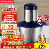 荣事达（Royalstar）绞肉机家用绞馅机电动多功能料理机婴儿辅食机蒜蓉机国家补贴RS-JR30R2 2.2L绞肉碗+双刀+脚垫刮刀