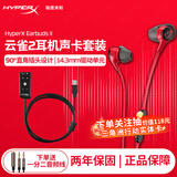 极度未知（HYPERX）云雀2 电竞入耳式游戏耳机有线3.5mm接口笔记本电脑手机csgo吃鸡绝地求生fps竞技专用二代耳麦 【套装7】云雀2红+灵音声卡