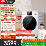 松下（Panasonic）【吴磊推荐】滚筒洗衣机全自动带烘干洗烘一体 超薄全嵌洗衣机6E1AK白月光2.0家电10公斤国家补贴