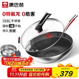 康巴赫炒锅316L不锈钢炒菜锅少油烟不粘锅家用电磁炉燃气灶通用32cm