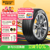 德国马牌（Continental）汽车轮胎 225/65R17 102V UCJ 适配哈弗H6/M6长安CS75/奇骏