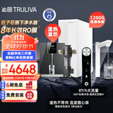 沁园（TRULIVA）净水器机家用双子芯3.2L/分钟等于1200G流速体验UR-S61096+前置过滤器P-A5510+加热管线机W-O5411