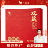 八马茶业双藏福鼎白茶组合 白牡丹寿眉400g礼盒装茶叶送礼